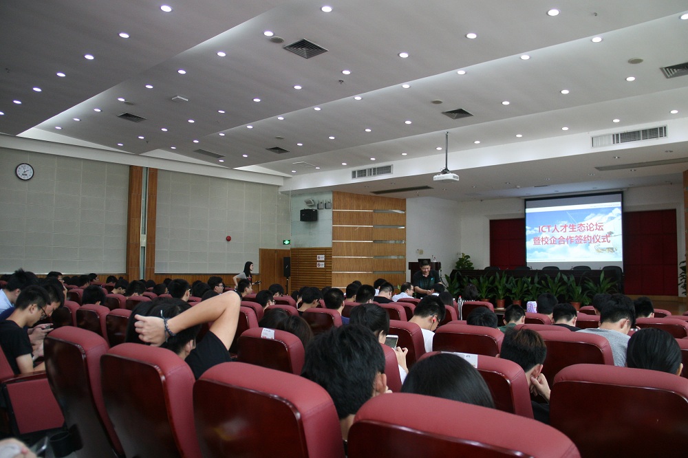 ict人才生态论坛校企合作签约仪式 ict人才生态论坛校企合作签约仪式