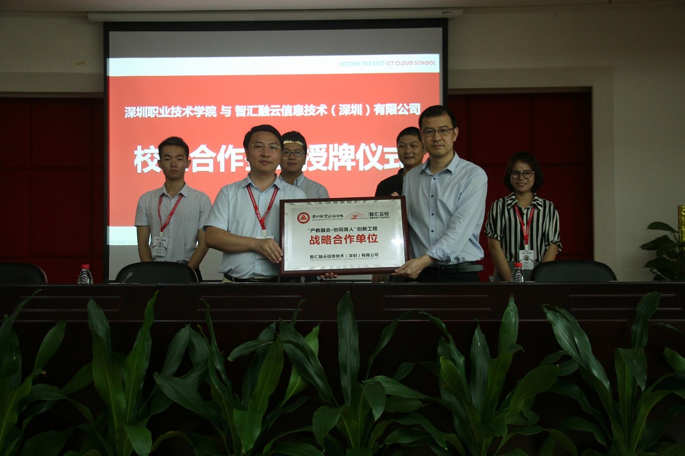ict人才生态活动与校企合作留念.jpg ict人才生态活动与校企合作留念.jpg