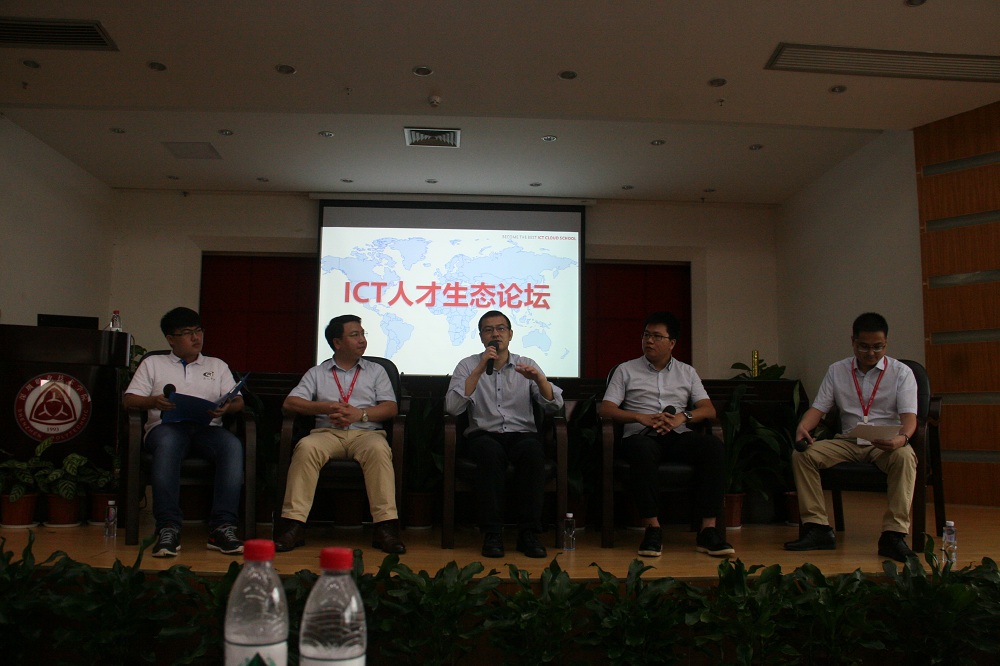 ict人才生态论坛讨论ict相关技术.jpg ict人才生态论坛讨论ict相关技术.jpg
