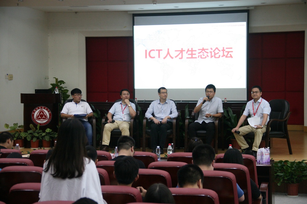 智汇云校ict人才生态论坛讨论现场.jpg 智汇云校ict人才生态论坛讨论现场.jpg