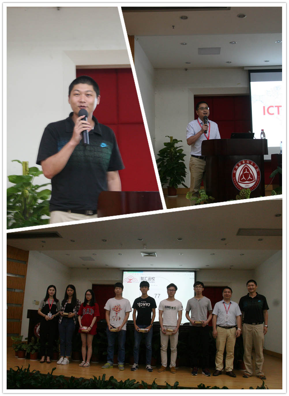 ict人才生态论坛活动获奖品同学合影.jpg ict人才生态论坛活动获奖品同学合影.jpg
