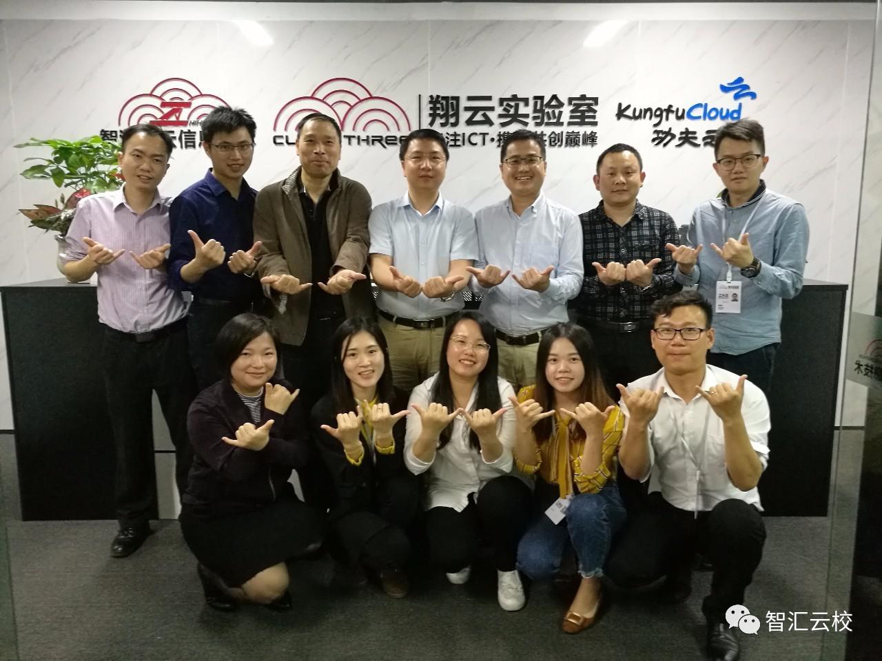 智汇云校教育培训部小伙伴们.jpg 智汇云校教育培训部小伙伴们.jpg