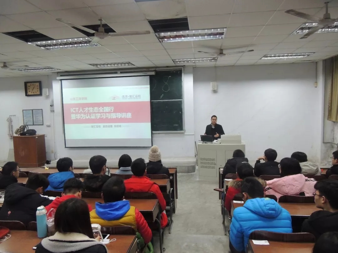 智汇云校ICT人才生态全国行在山东工商学院举行.jpg