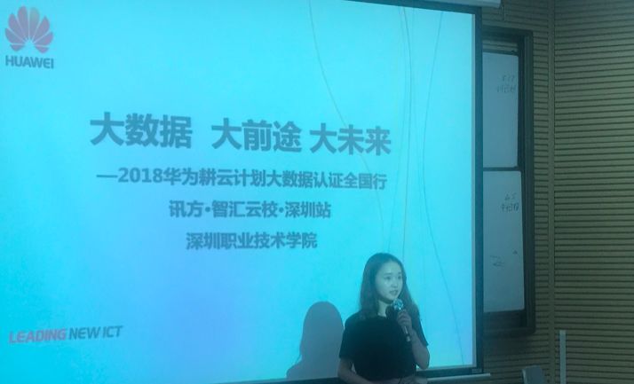 深职院活动主持人.jpg
