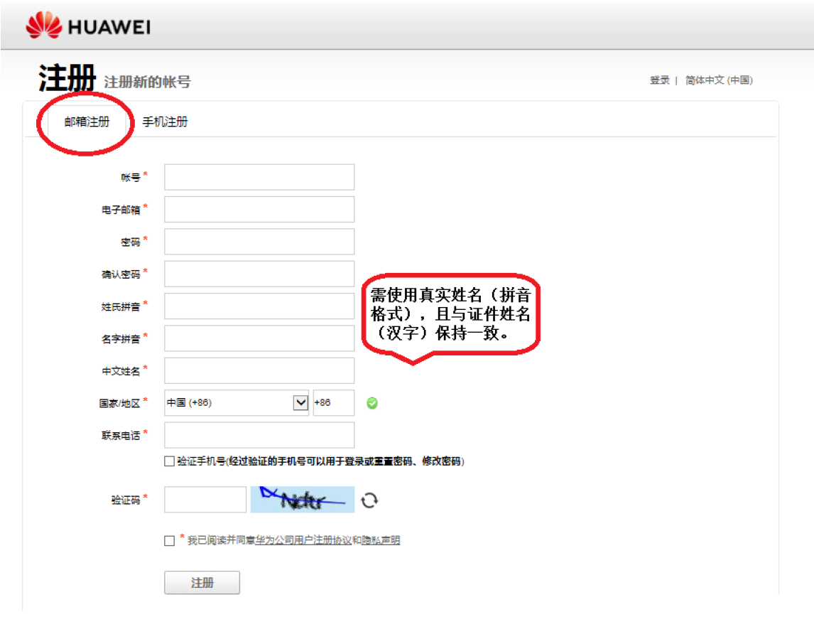 如何报考华为认证.png 如何报考华为认证.png
