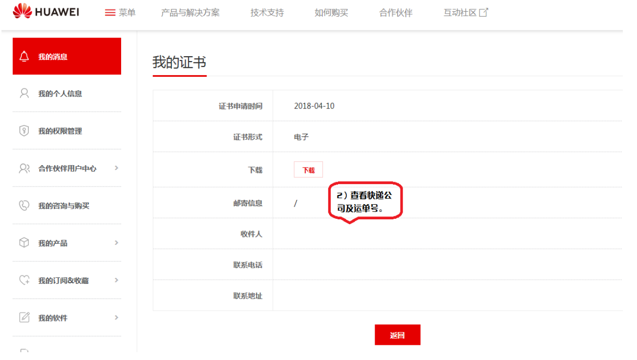 如何报考华为认证.png 如何报考华为认证.png