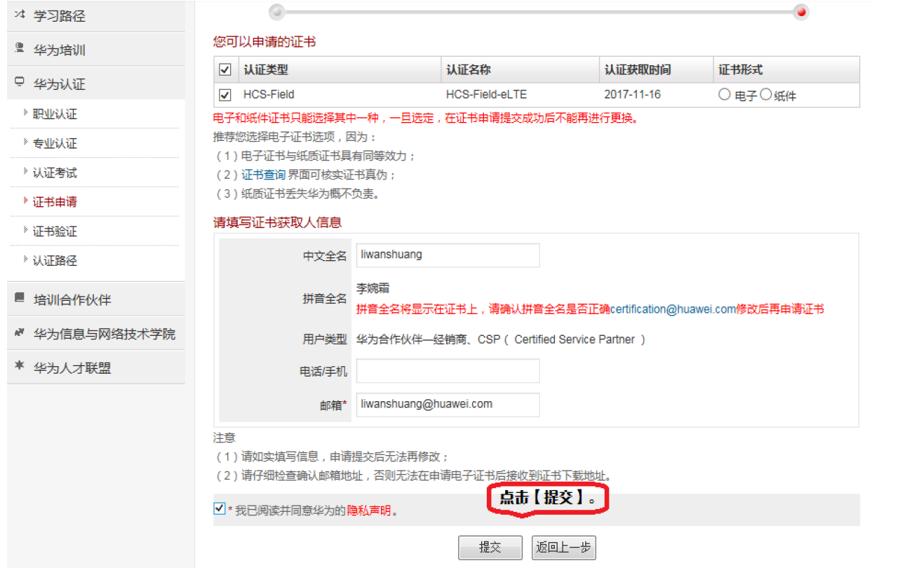 如何报考华为认证.png 如何报考华为认证.png