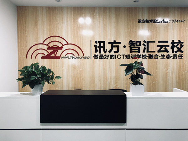 智汇云校成都校区.jpg