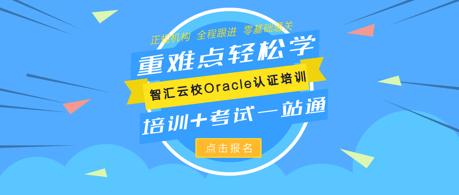 Oracle认证多少钱.png Oracle认证多少钱.png