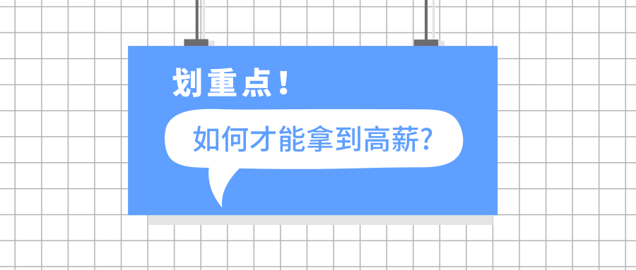 华为数通HCIE待遇.png