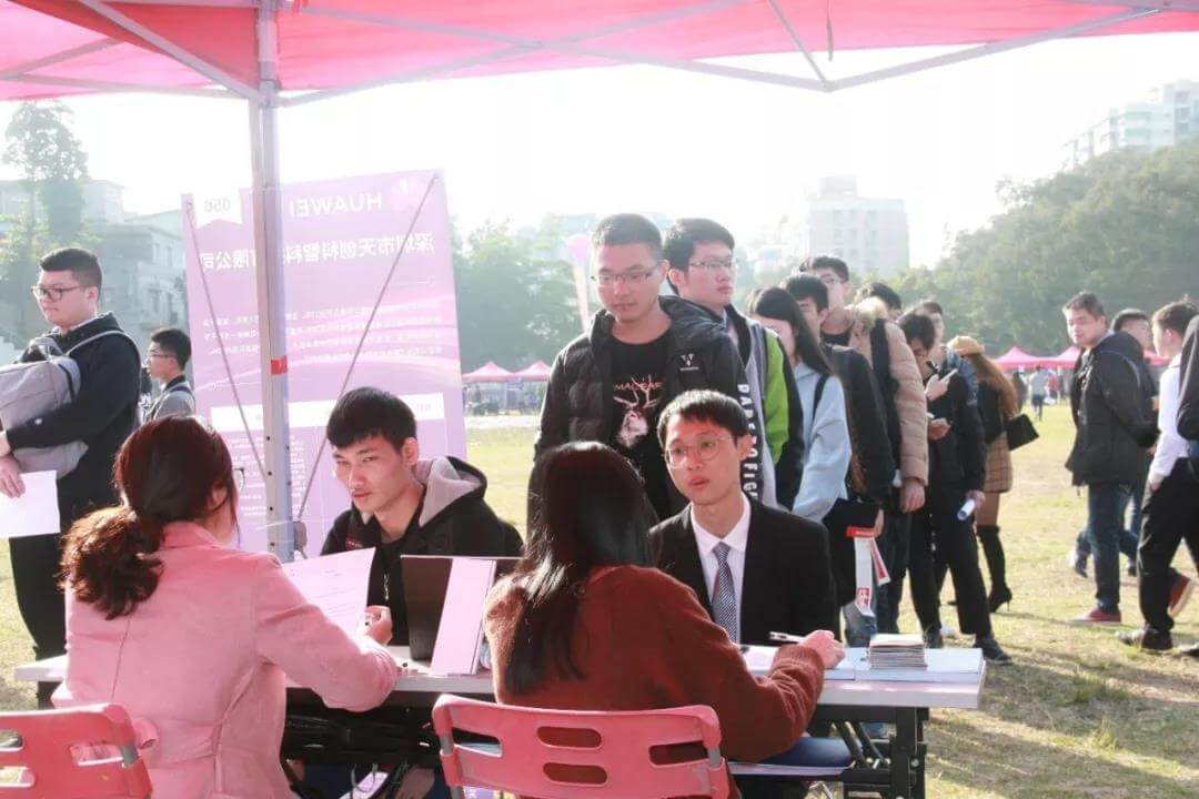 2018广东区华为双选会.jpg