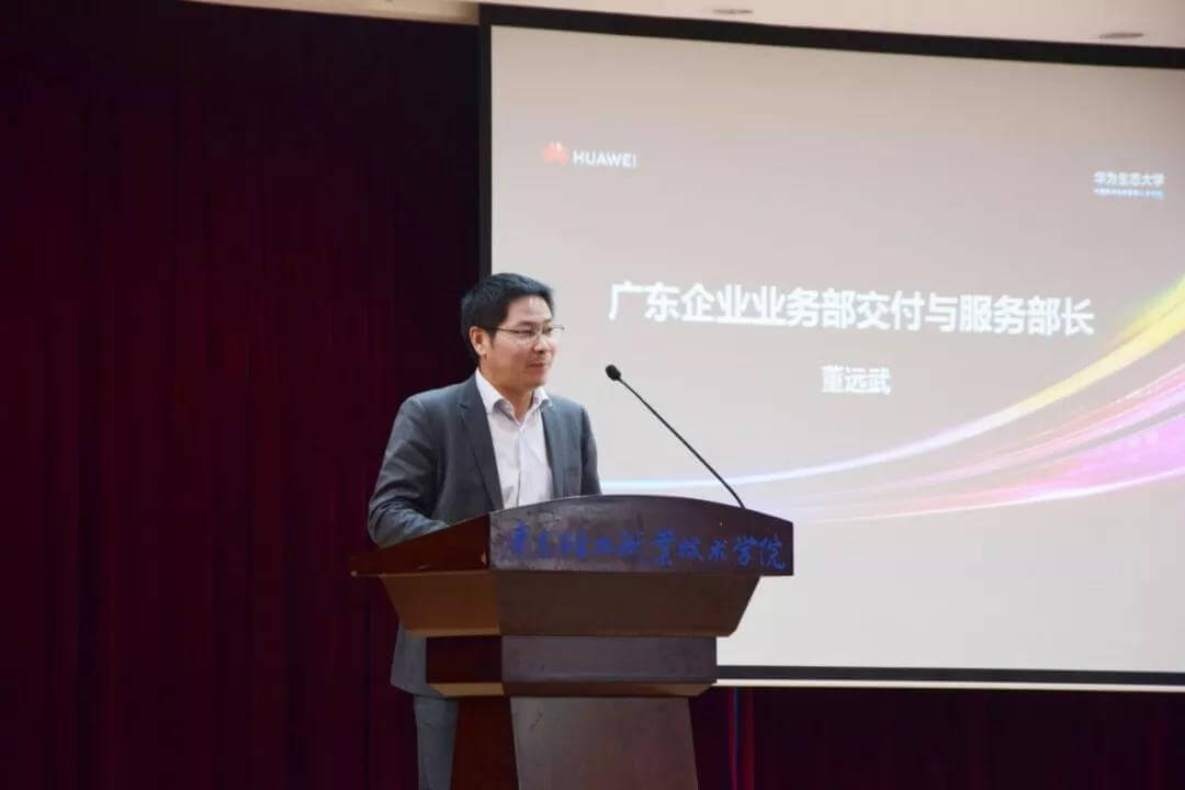 广东企业业务部部长董远武.jpg