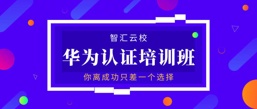 HCIP工资是多少.png