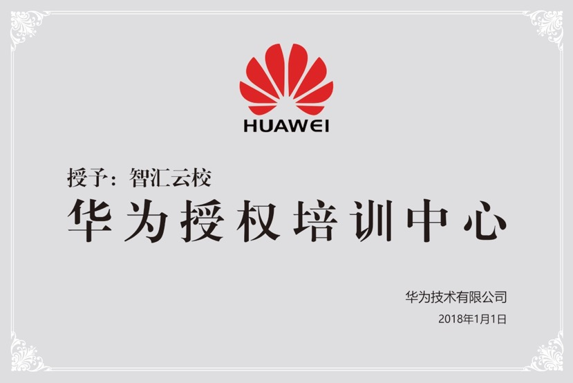 HCIE培训机构.png HCIE培训机构.png