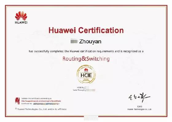 华为认证HCIE.jpg 华为认证HCIE.jpg