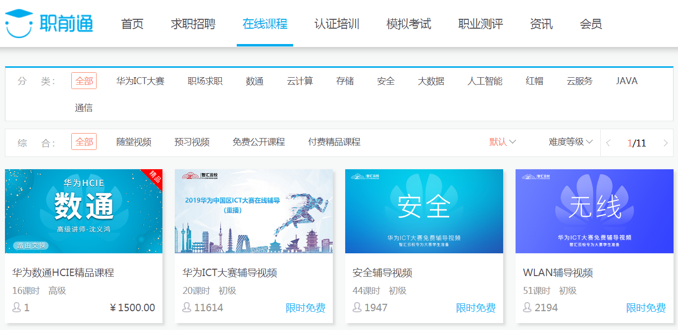 华为认证学习资料.png 华为认证学习资料.png