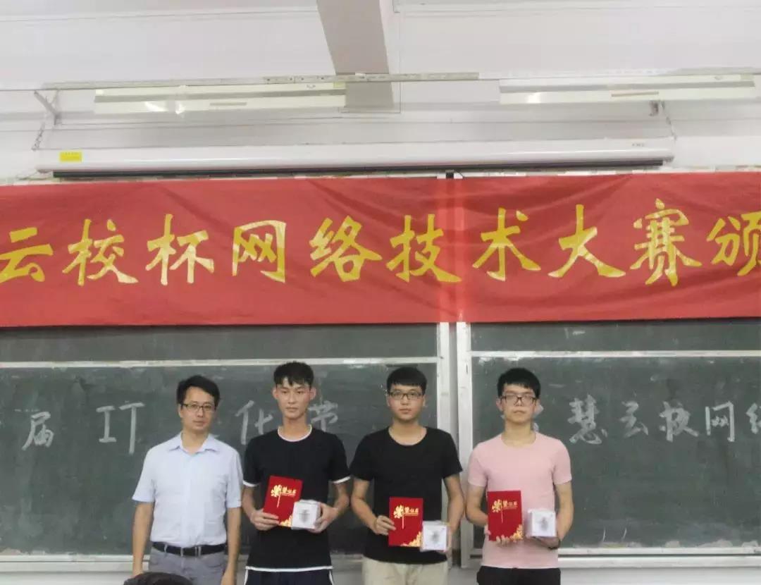 智汇云校杯网络技术大赛获奖者.jpg