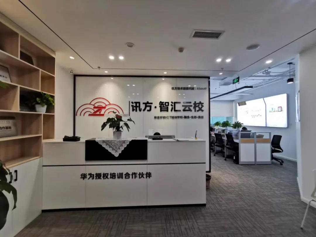 智汇云校成都校区.jpg