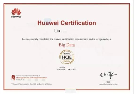 华为大数据认证.png