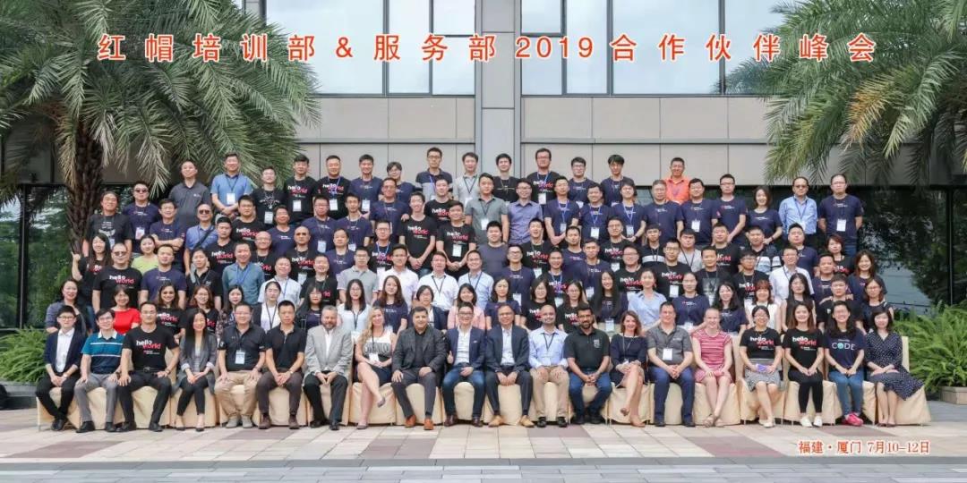 红帽2019合作伙伴峰会.jpg