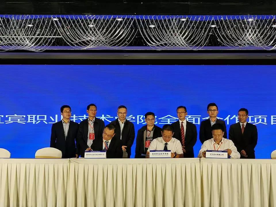 宜宾职业技术学院.jpg