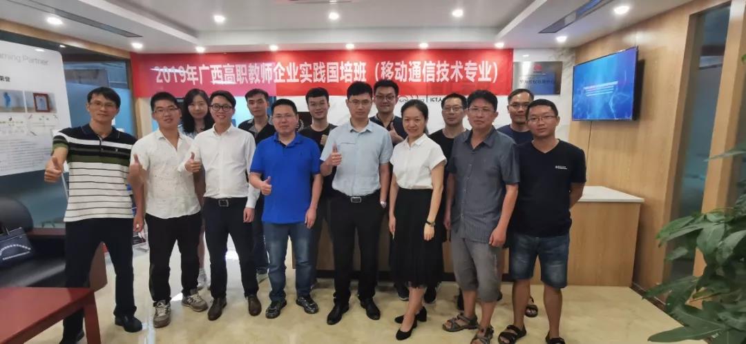 广西区高职院校教师国培班.jpg