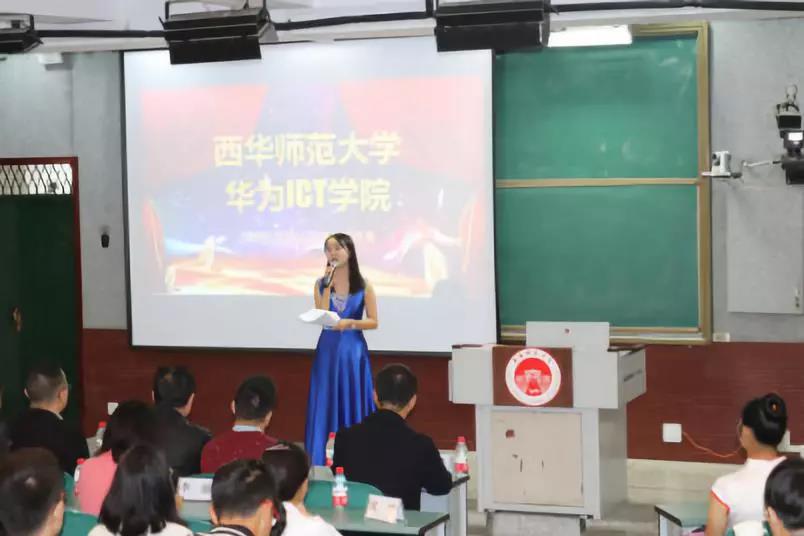 西华师范大学.jpg