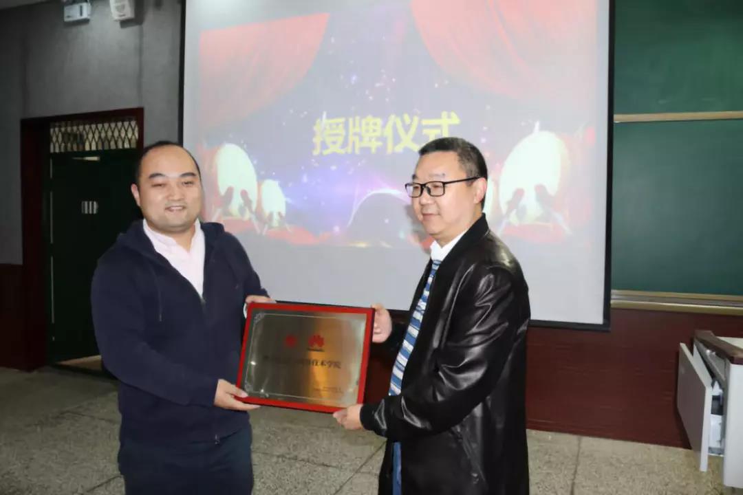 西华师范大学华为ICT学院.jpg