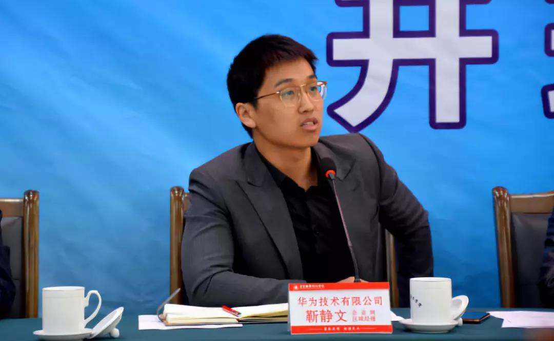 华为技术有限公司靳静文.jpg