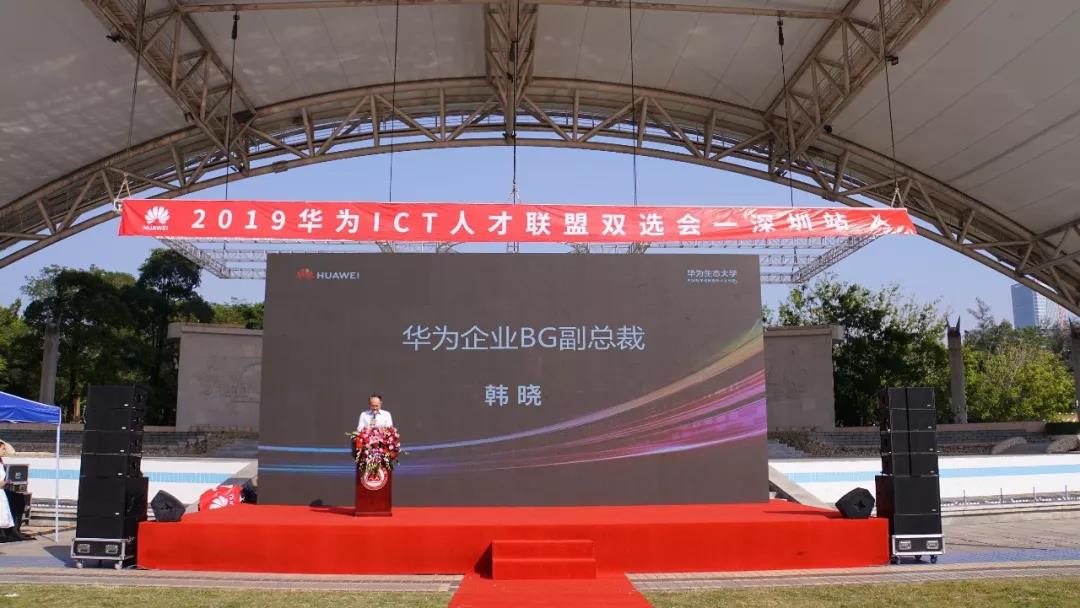 华为企业BG副总裁韩晓.jpg