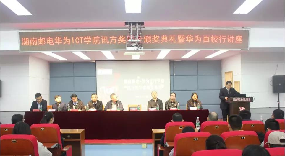 华为百校行.png