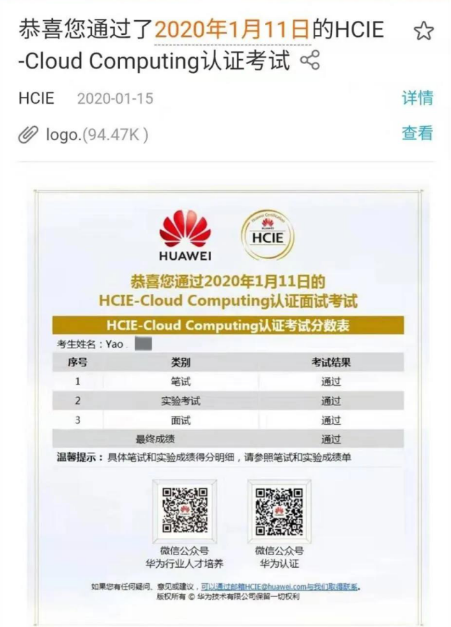 云计算HCIE认证.png 云计算HCIE认证.png