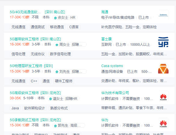 考华为5G认证含金量高吗.png 考华为5G认证含金量高吗.png