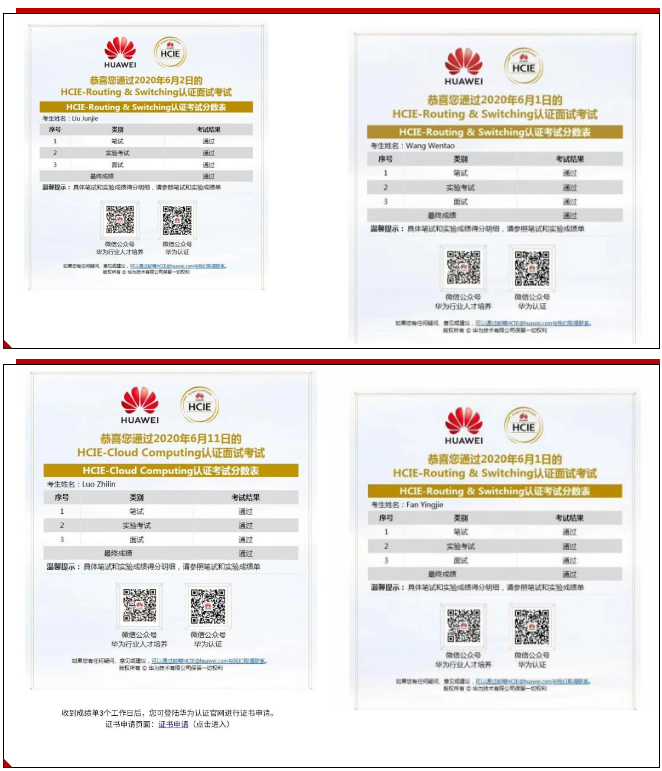 如何考过HCIE.png 如何考过HCIE.png