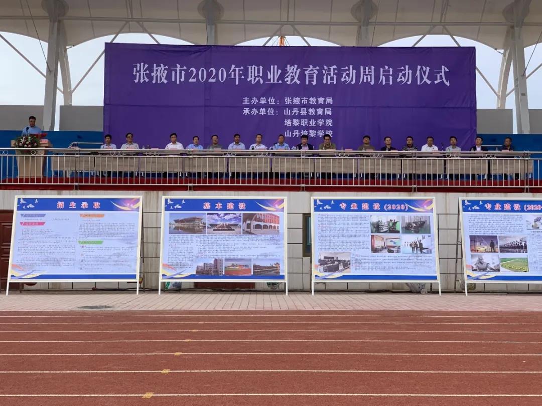张掖市职业教育宣传周活动.jpg