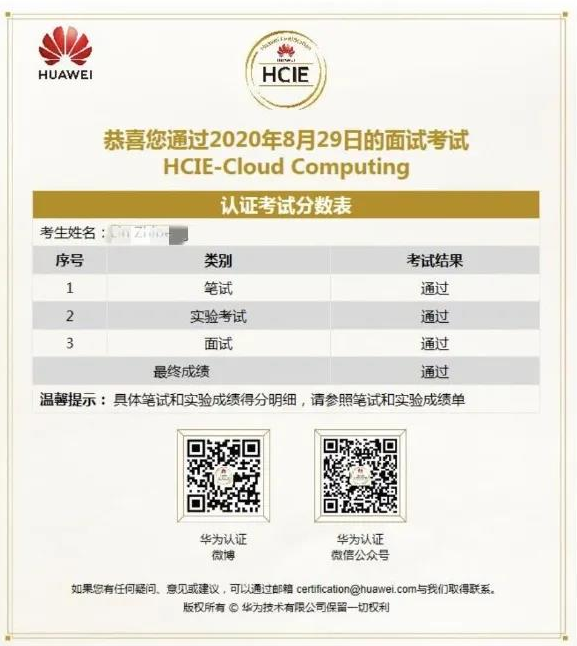 为什么考华为认证.png 为什么考华为认证.png