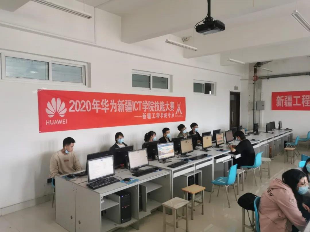 新疆工程学院.jpg