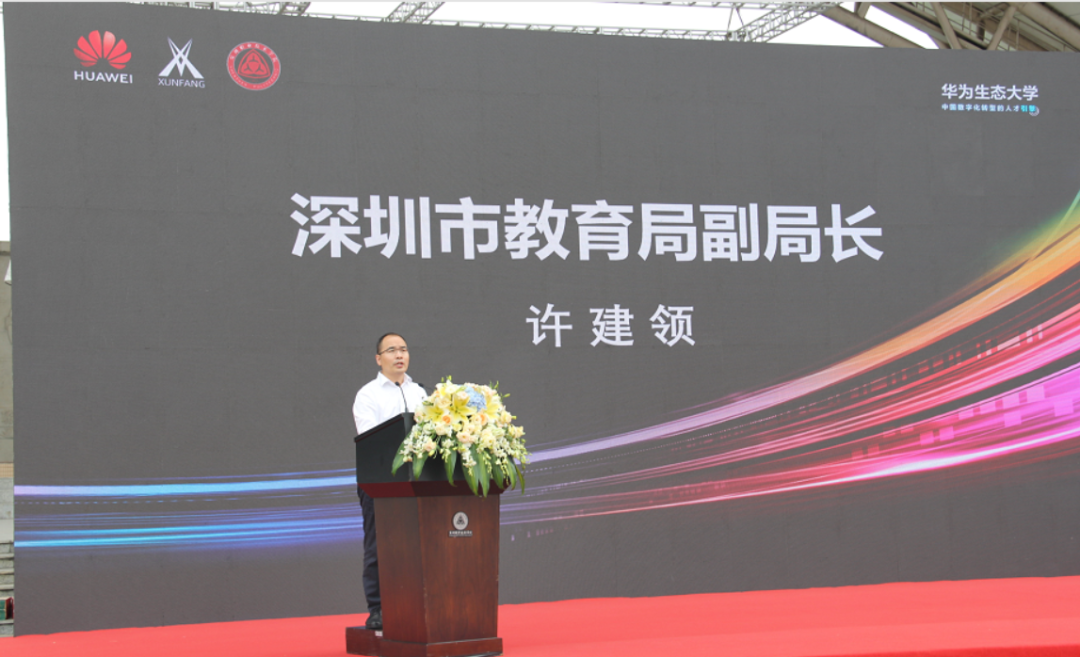 深圳市教育局副局长许建领.png