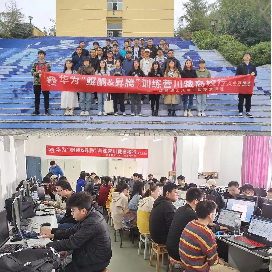 成都理工大学工程技术学院.jpg