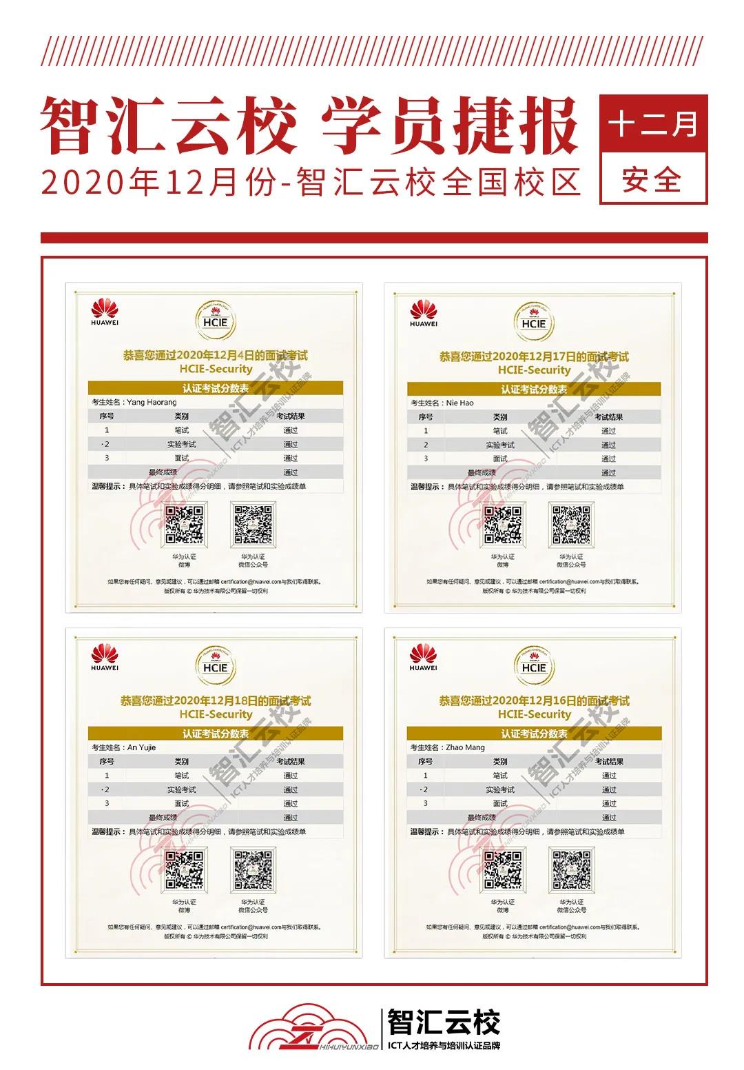 HCIE证书.jpg HCIE证书.jpg