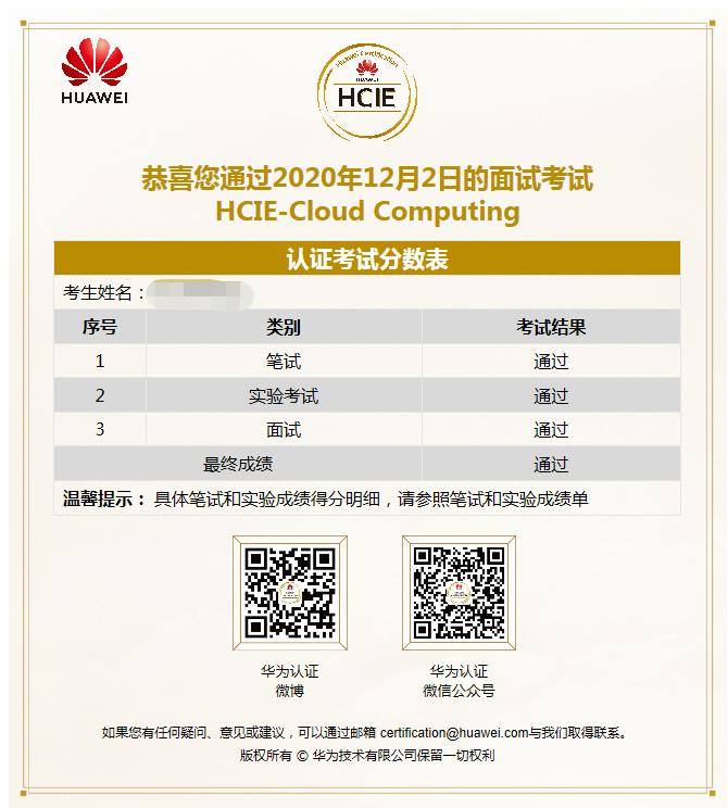 云计算证书.png 云计算证书.png