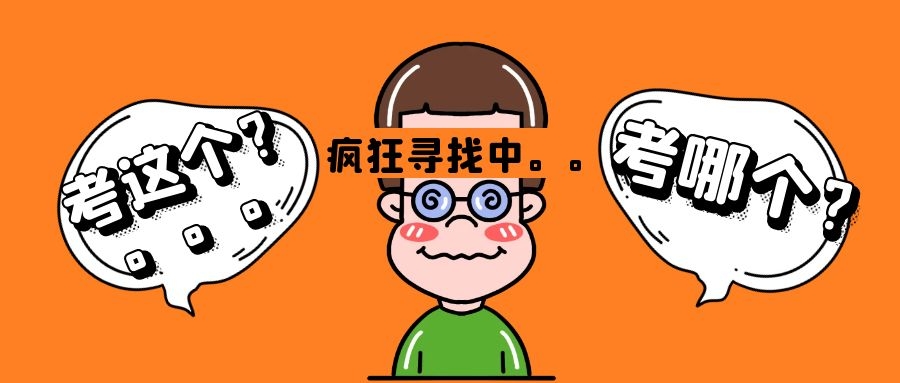 HCIA考哪一个.jpg HCIA考哪一个.jpg