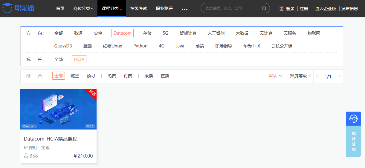 华为认证学习网站.png 华为认证学习网站.png