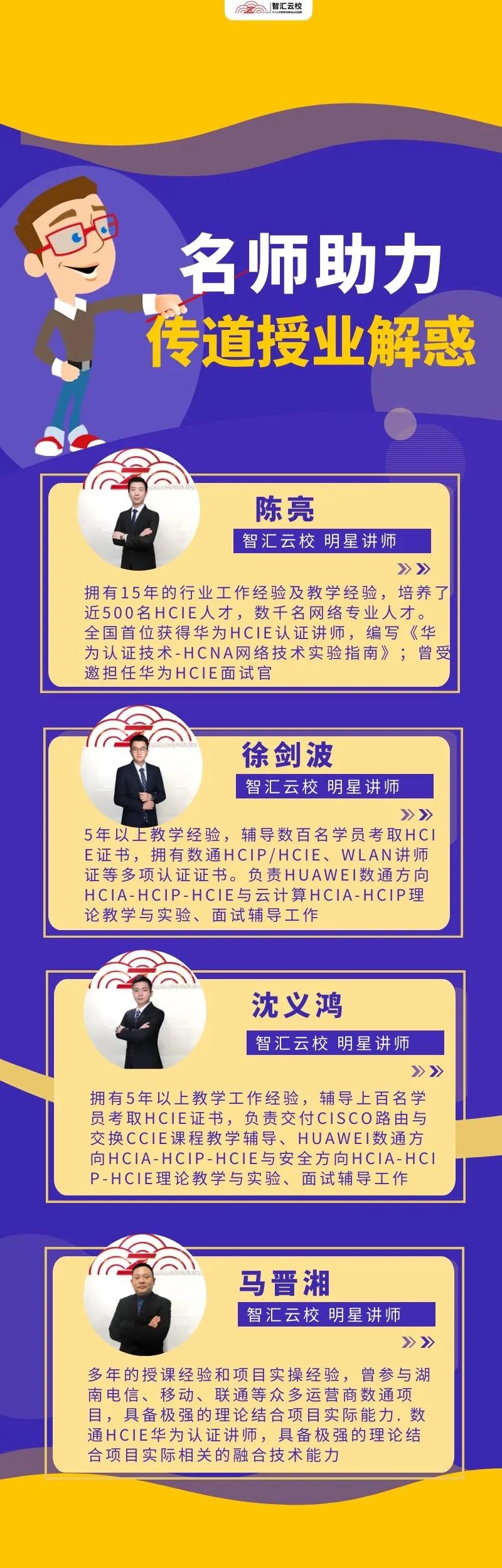 华为认证要学哪个好点？这个课程必须学！
