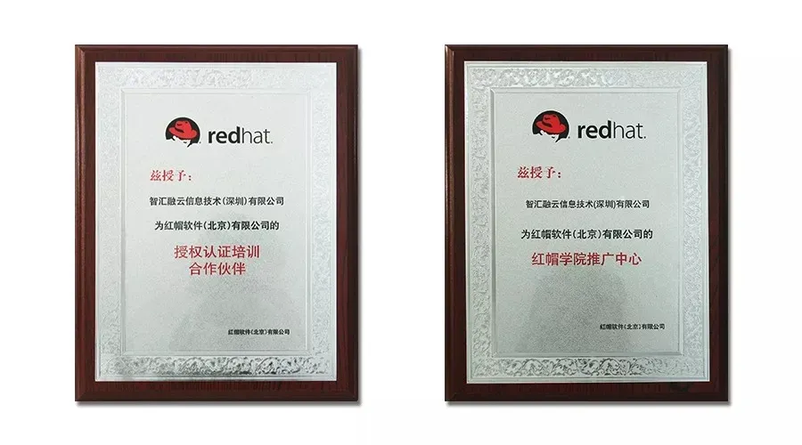 红帽认证培训.png