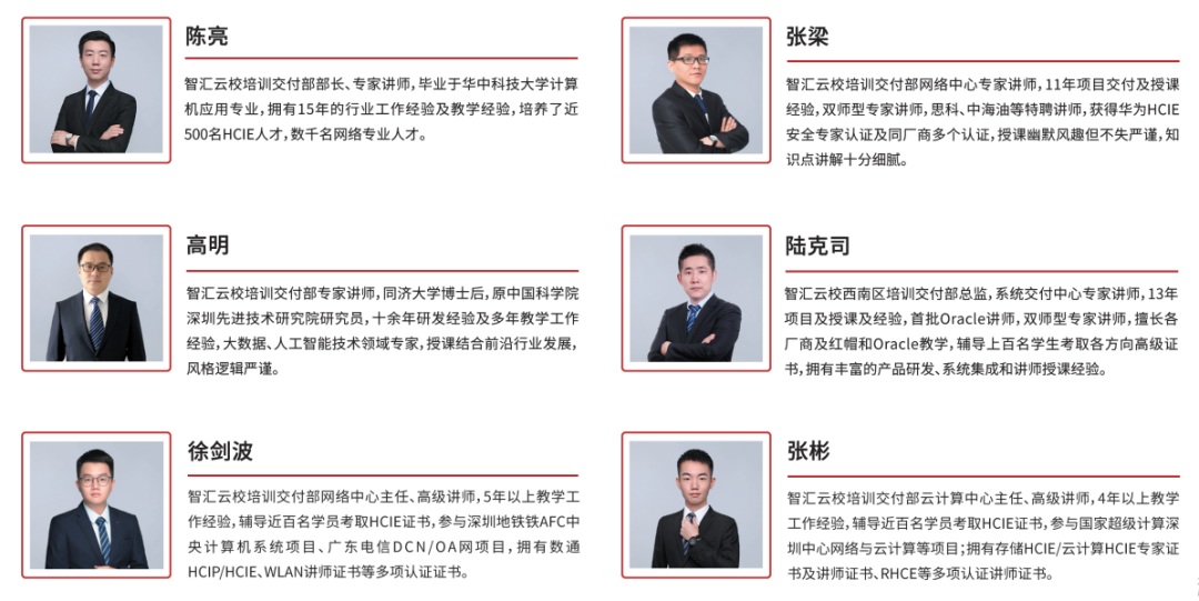 智汇云校老师.png 智汇云校老师.png