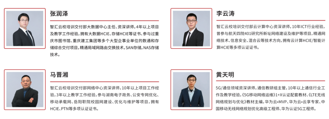 智汇云校老师.png 智汇云校老师.png