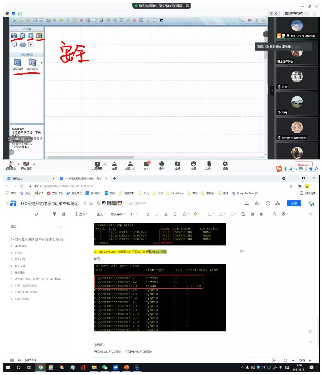 华为X证书培训.jpg 华为X证书培训.jpg