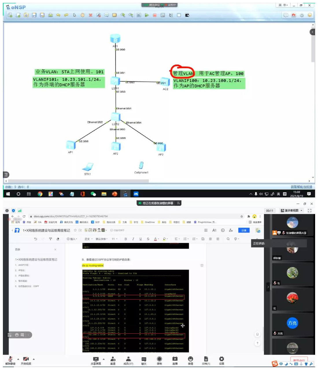 华为X证书课程.jpg 华为X证书课程.jpg