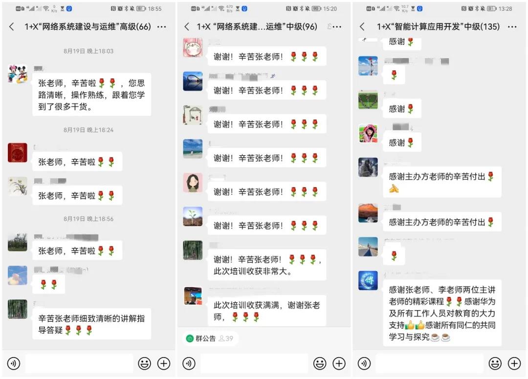 学员反馈.jpg 学员反馈.jpg